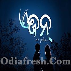 Ae Jahn - Sambalpuri New Song (Babul Sahu)